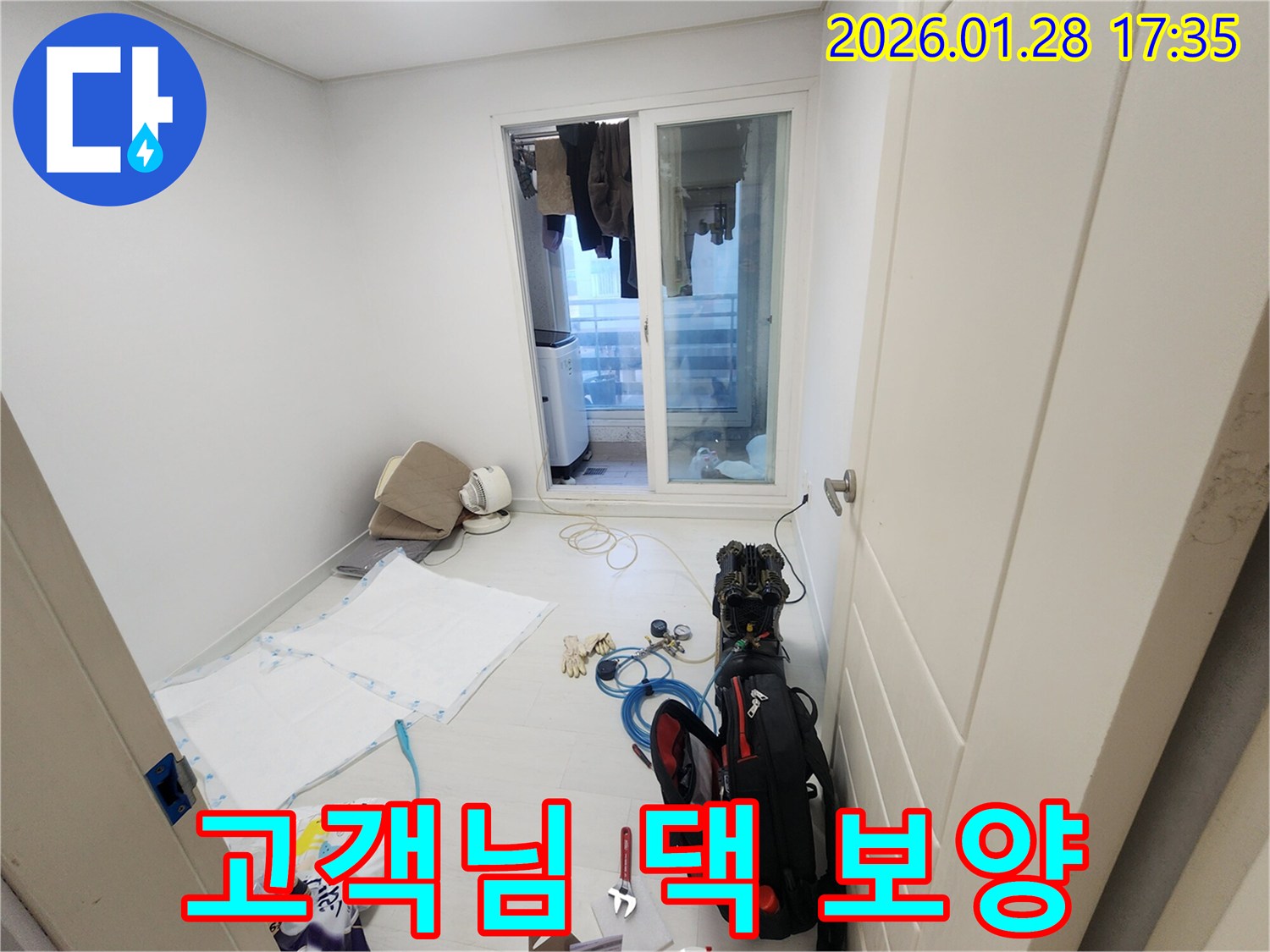 인천 계양구 누수 공사 현장-고객님 댁의 소중한 공간을 위한-꼼꼼한 보양 작업 모습입니다.