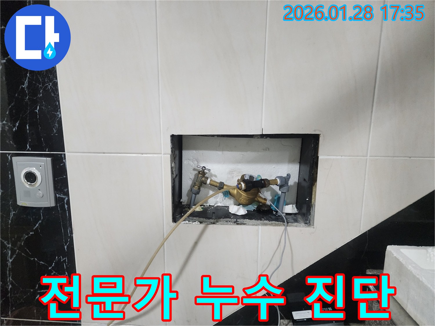 인천 계양구 만봉길 아파트 누수 현장-숙련된 엔지니어가 배관 상태를 정밀하게 진단하고 있습니다.