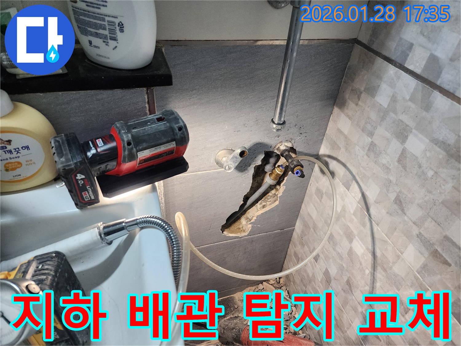 인천 계양구에서 진행된 지하 배관 탐지 및 교체 작업-땅속에 묻힌 배관의 누수 지점을 찾아내어 교체하는 모습입니다.