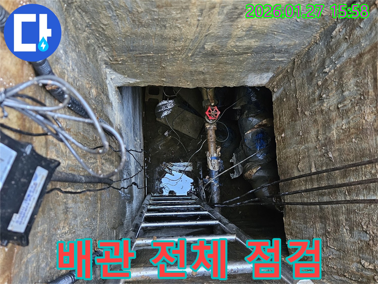 성남 분당 대왕판교로 누수 현장-지하 배관의 모든 연결 부위와 밸브를-꼼꼼하게 점검하여 누수 원인을 찾습니다.
