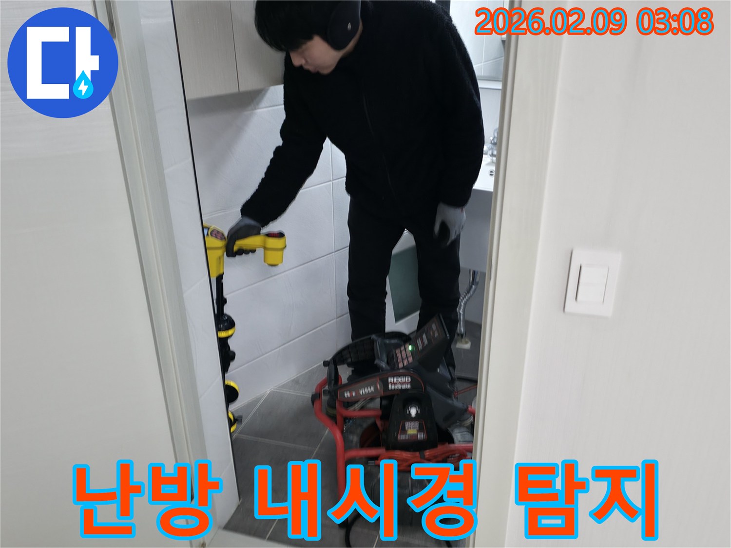 누수 전문가가-광명시 금하로 빌라에서-배관 내시경 장비를 사용하여-난방 배관 누수 지점을 정확히 파악하고 있습니다.