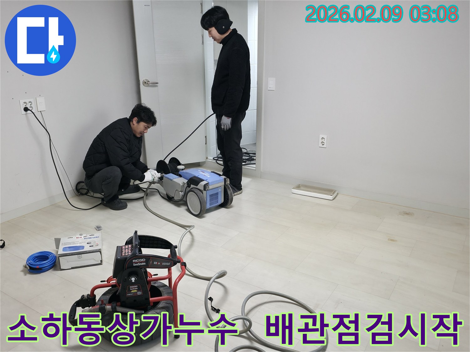 누수-전문가가-광명시-상가-건물의-배관-누수-원인을-찾기-위해-첨단-장비를-설치하는-모습
