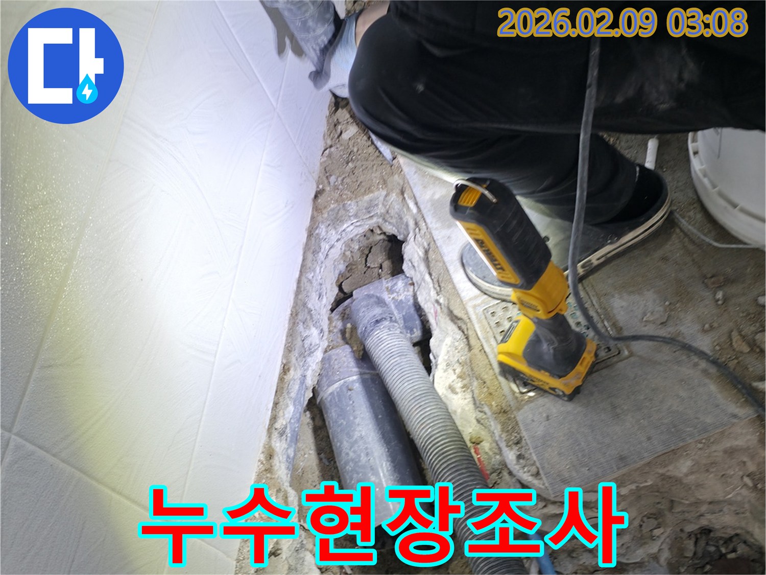 누수 탐지사가-어두운 공간에서-밝은 작업등을 이용해-배관의 미세한 균열을-찾아내는-집중적인 순간을 담은 이미지