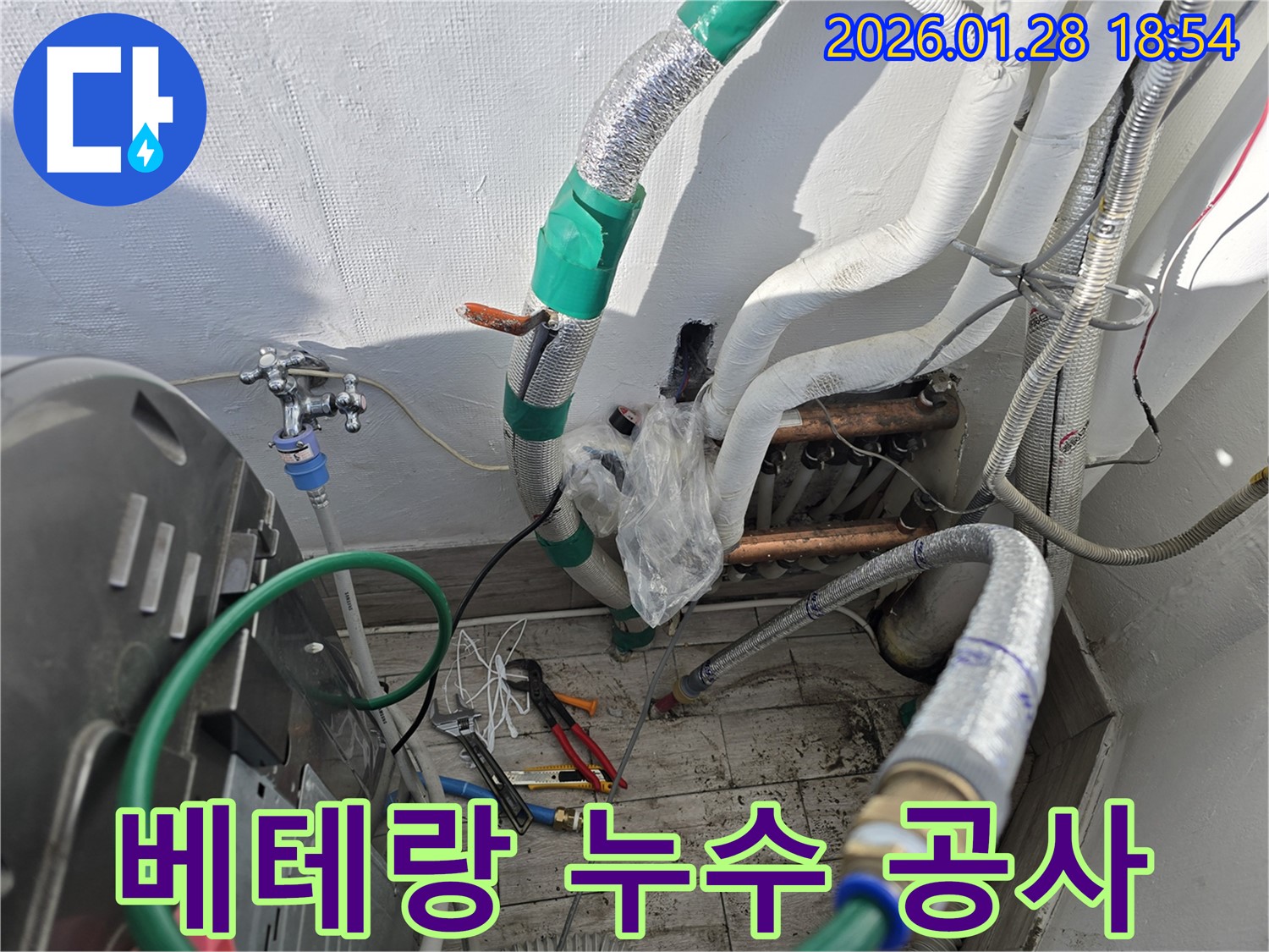강북구 - 베테랑 누수 공사 - 꼼꼼한 시공으로 완벽 해결