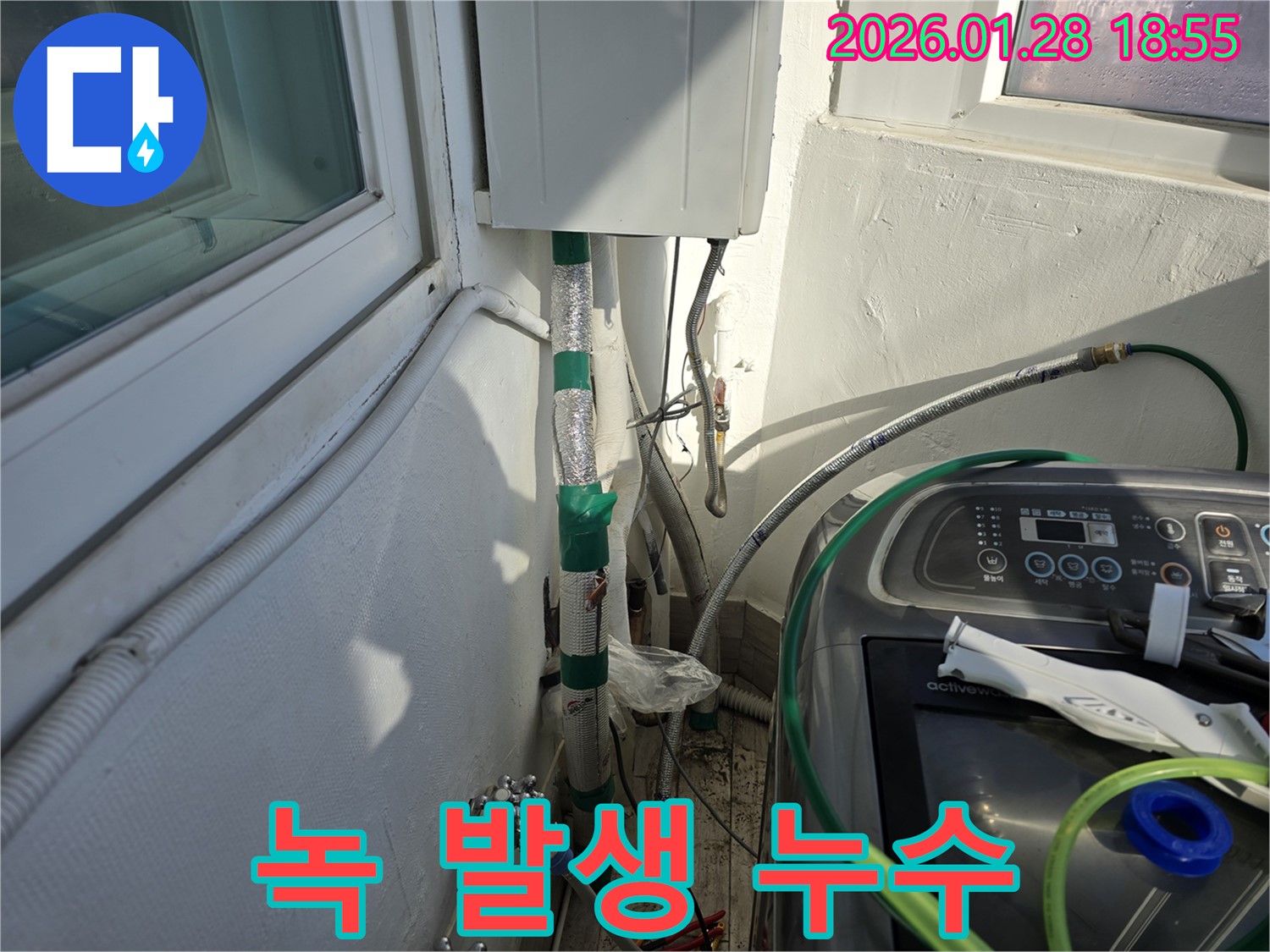 강북구 인수동 - 급수 호스 연결 부위 녹 발생 - 부식 제거 및 방청 작업