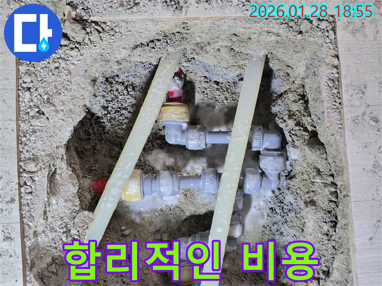 미아동 누수 - 합리적인 비용으로 최고의 서비스를 제공합니다.