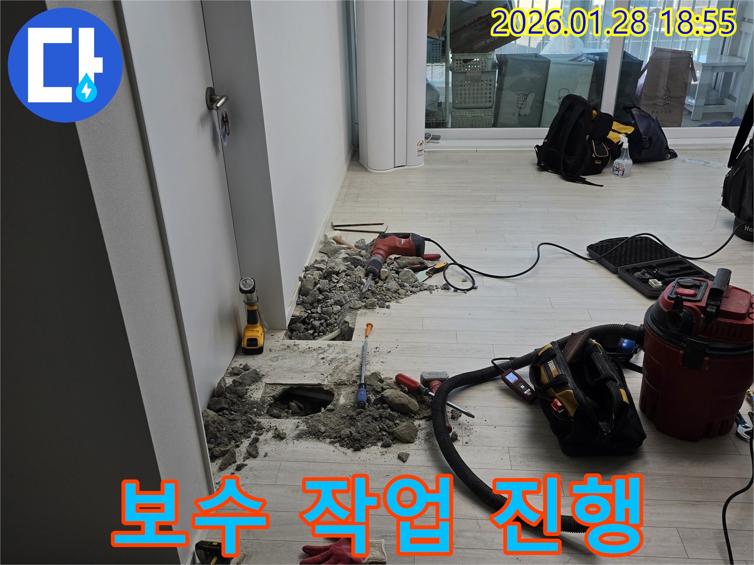 보수 작업 진행 - 꼼꼼하게 누수 부위를 확인하고 보수 작업을 진행합니다.