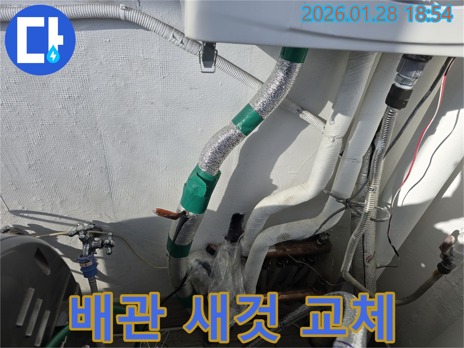 수유동 누수 - 낡은 배관을 새 배관으로 교체 - 이제 안심하고 사용하세요.