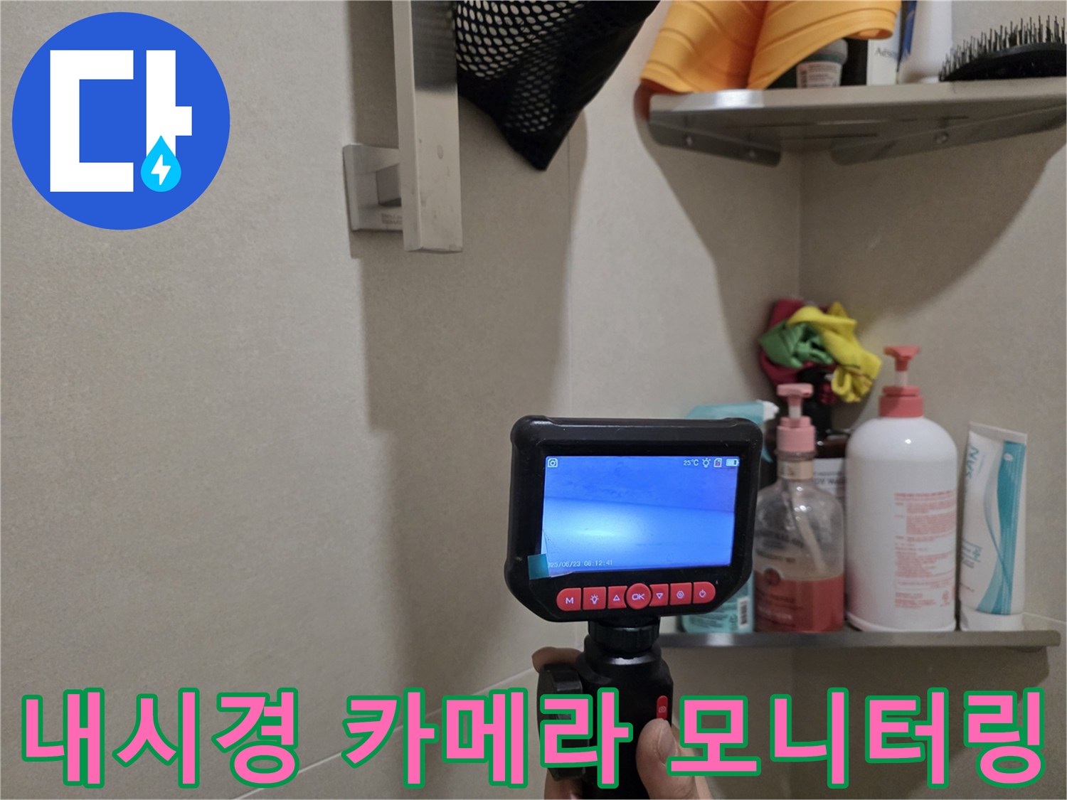 배관-내부-결함을-찾기-위한-정밀-내시경-장비-작동