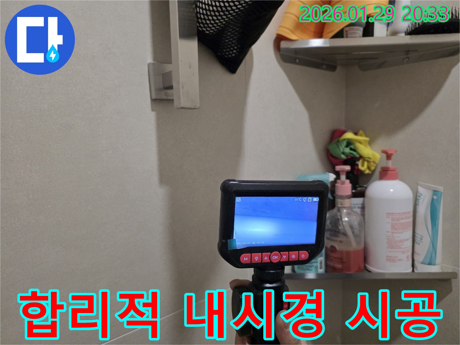 파주시 누수탐지 - 합리적인 가격으로 최고의 내시경 누수 시공 서비스를 제공합니다.