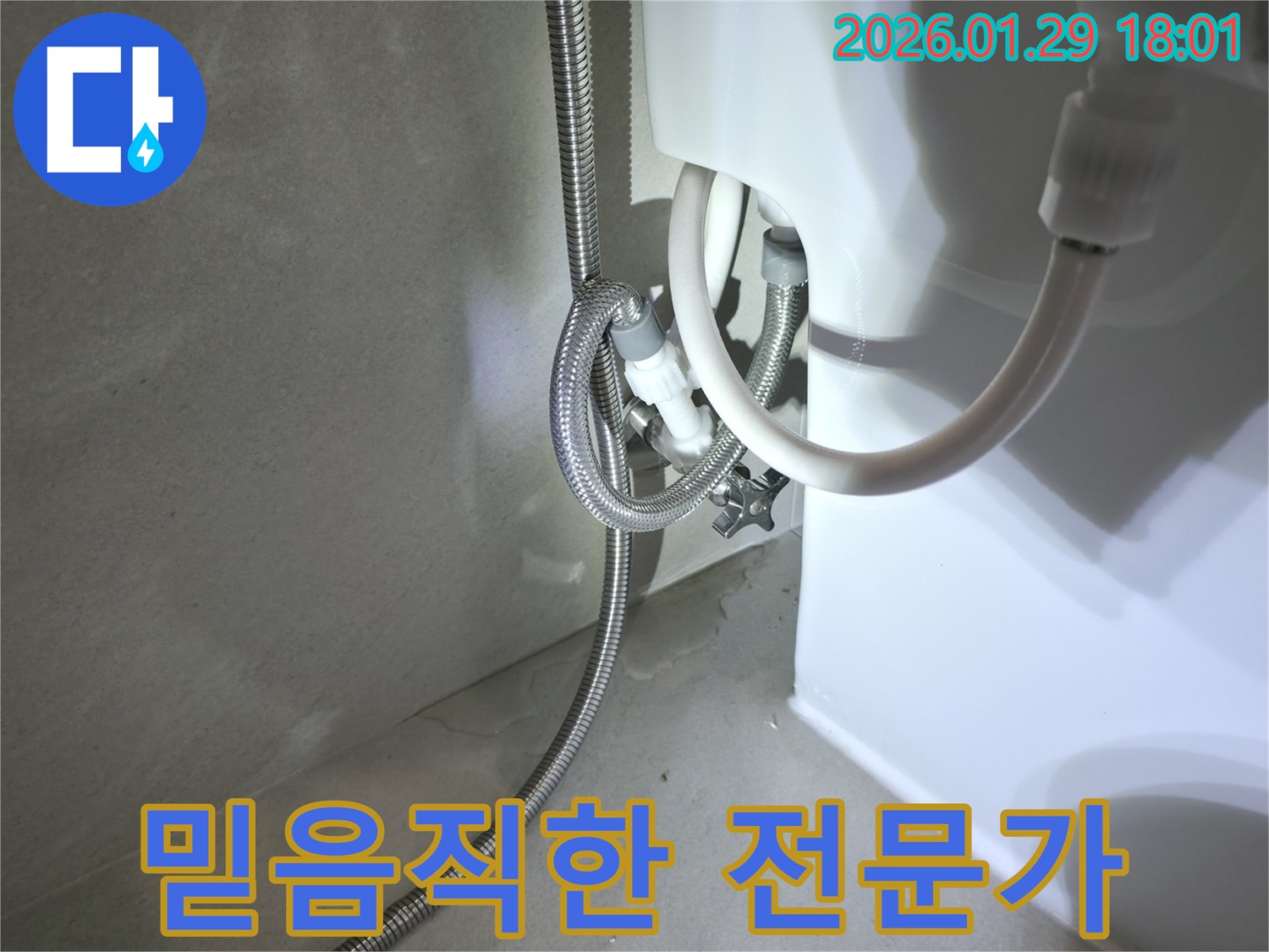 파주시 믿음직한 전문가 - 숙련된 기술로 문제 해결
