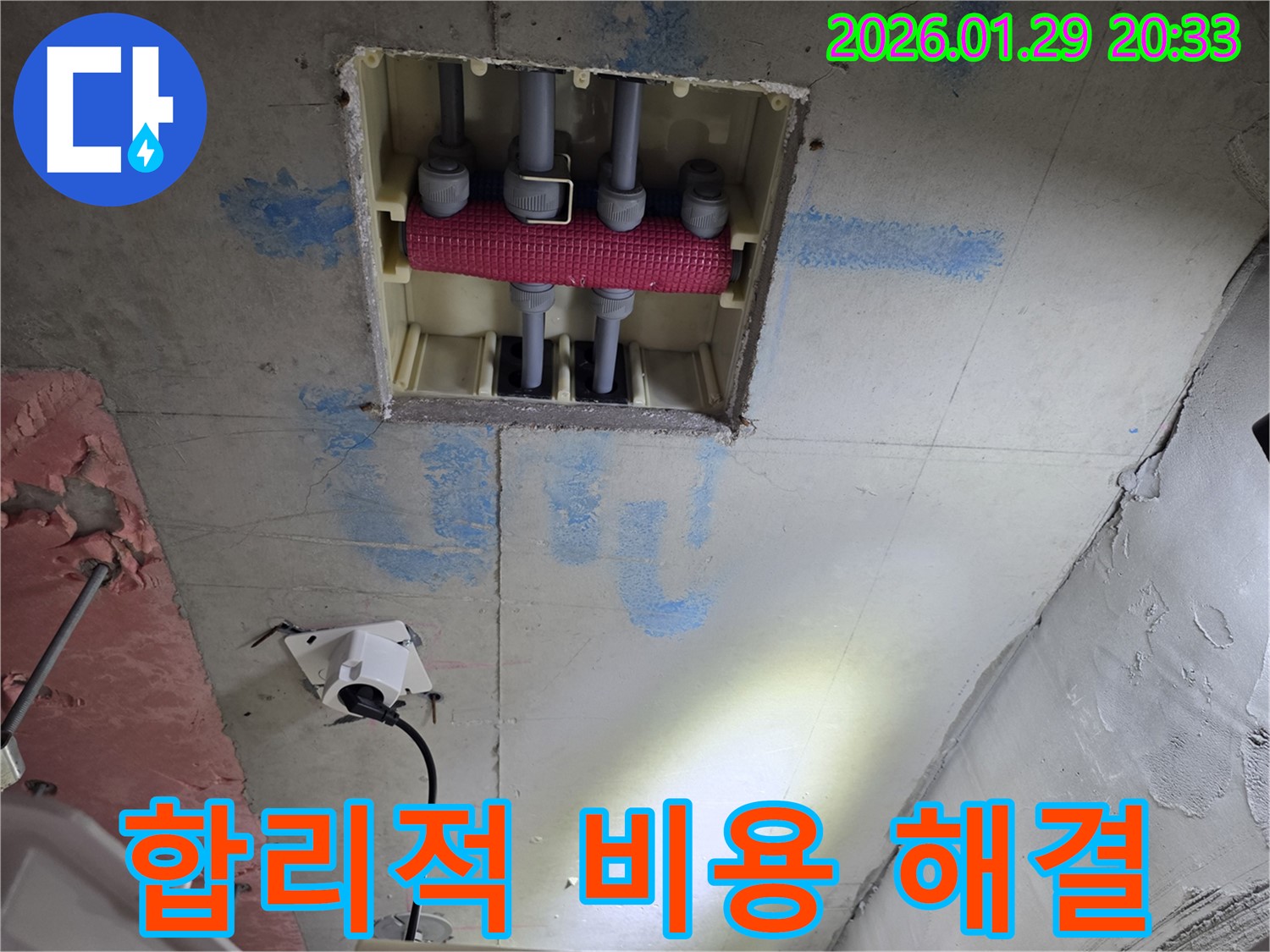 합리적인 비용으로 천장 누수를 완벽하게 해결해 드립니다 - 거품 없는 가격으로 최고의 서비스를 제공합니다.