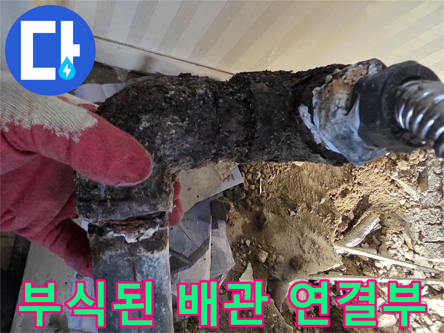 금속 배관의 엘보 구간에서 발견된 심각한 부식과 균열 현상