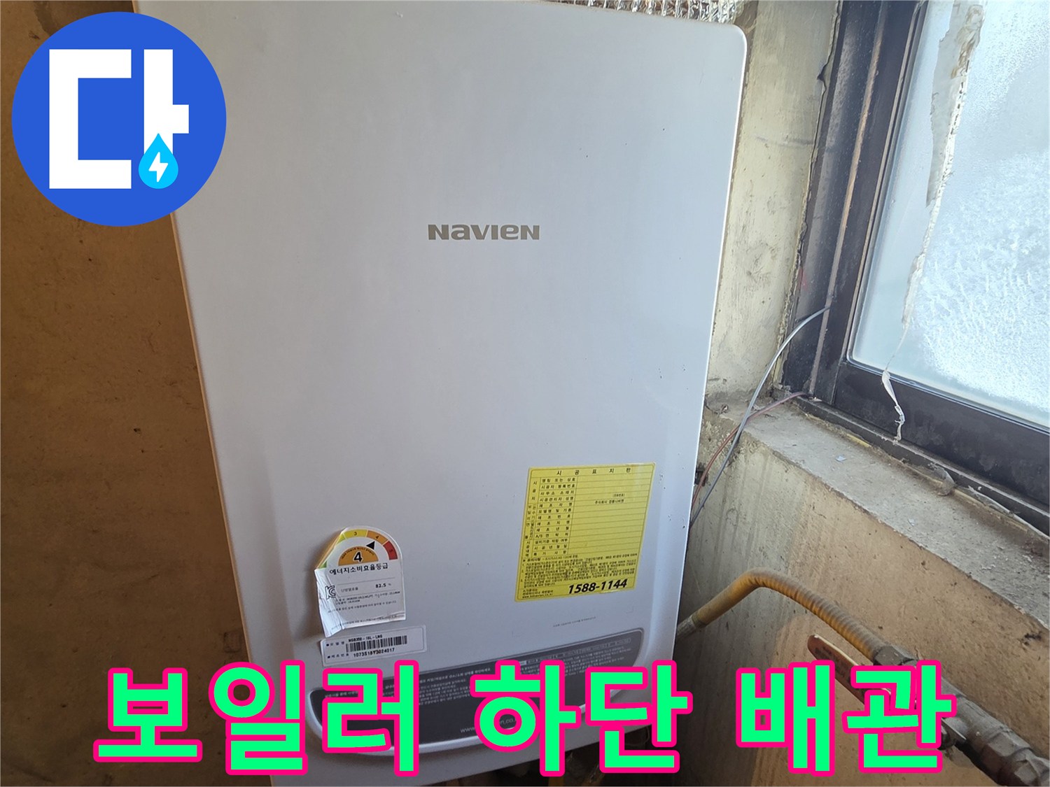 보일러-하단에-연결된-금속재질의-배관설비