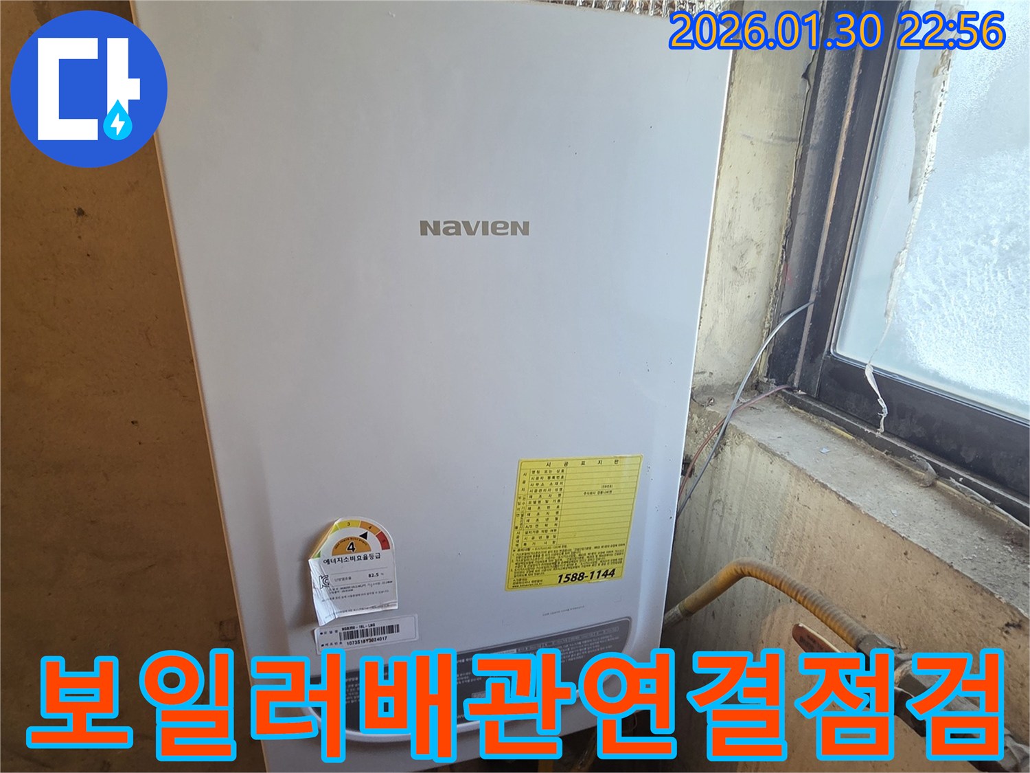 보일러와-연결된-배관의-누수-여부를-확인하기-위해-전문가가-세심하게-점검하는-과정입니다.