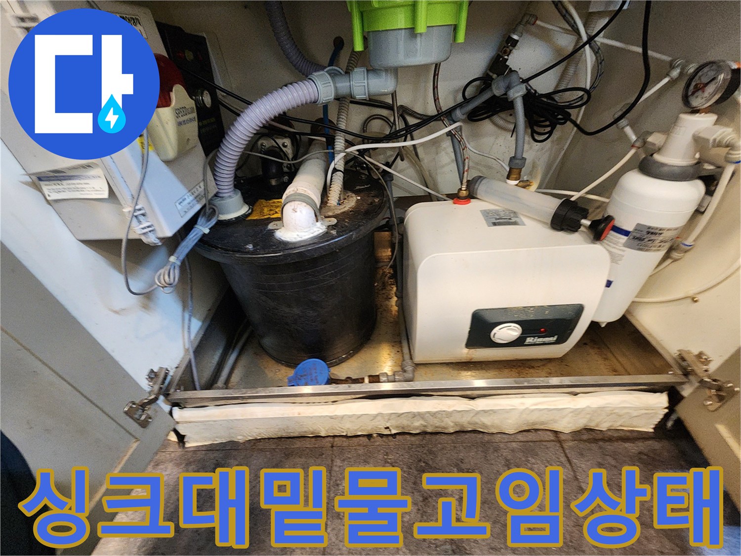 주방-하부장-내부의-복잡한-급수-및-온수-배관들