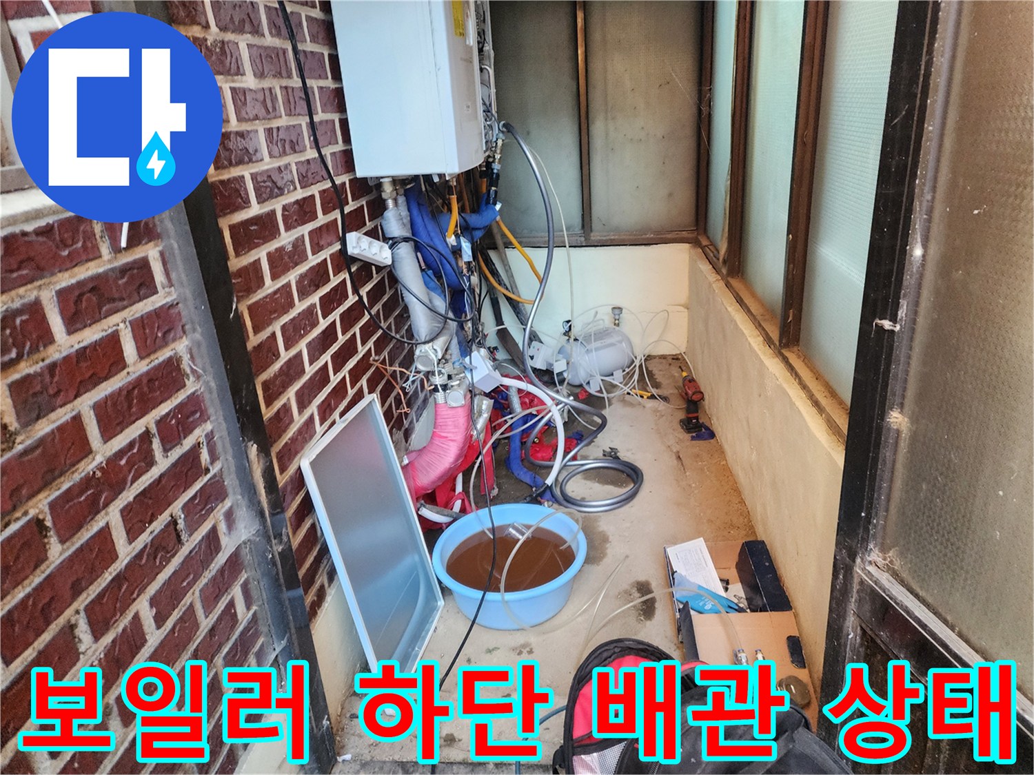 복잡하게 얽힌 보일러 배관과 해빙 장비의 배치