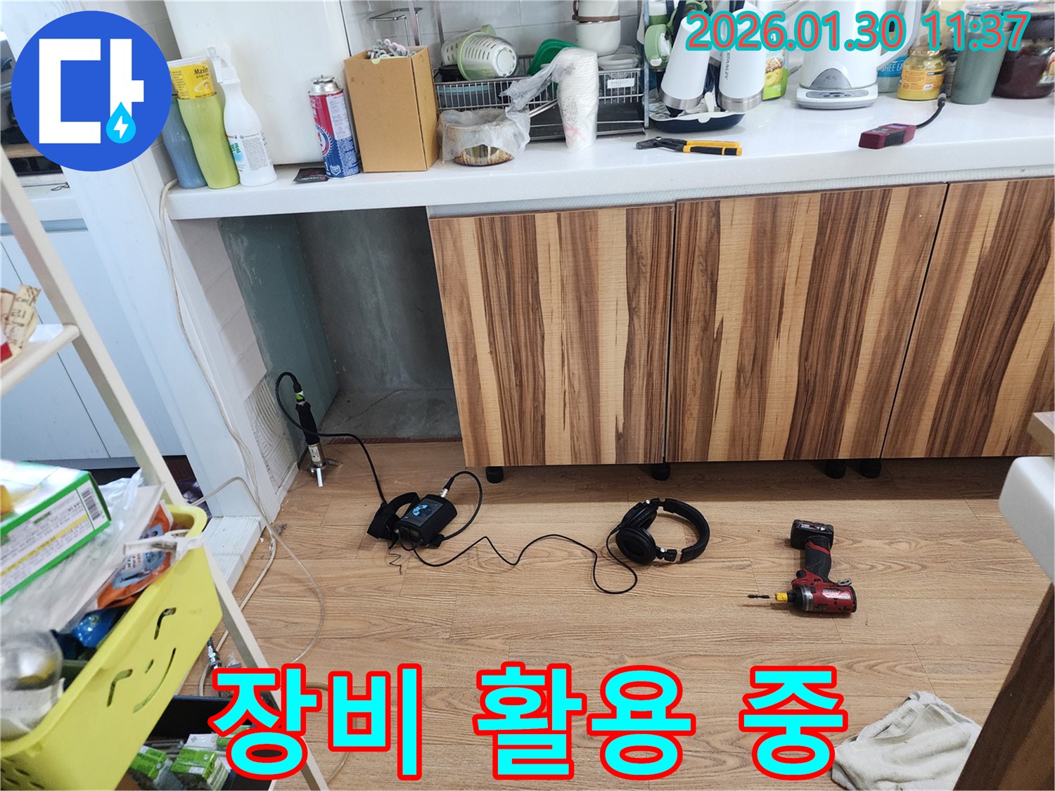 누수 탐지 장비 활용 - 꼼꼼한 탐지로 숨겨진 누수까지 해결