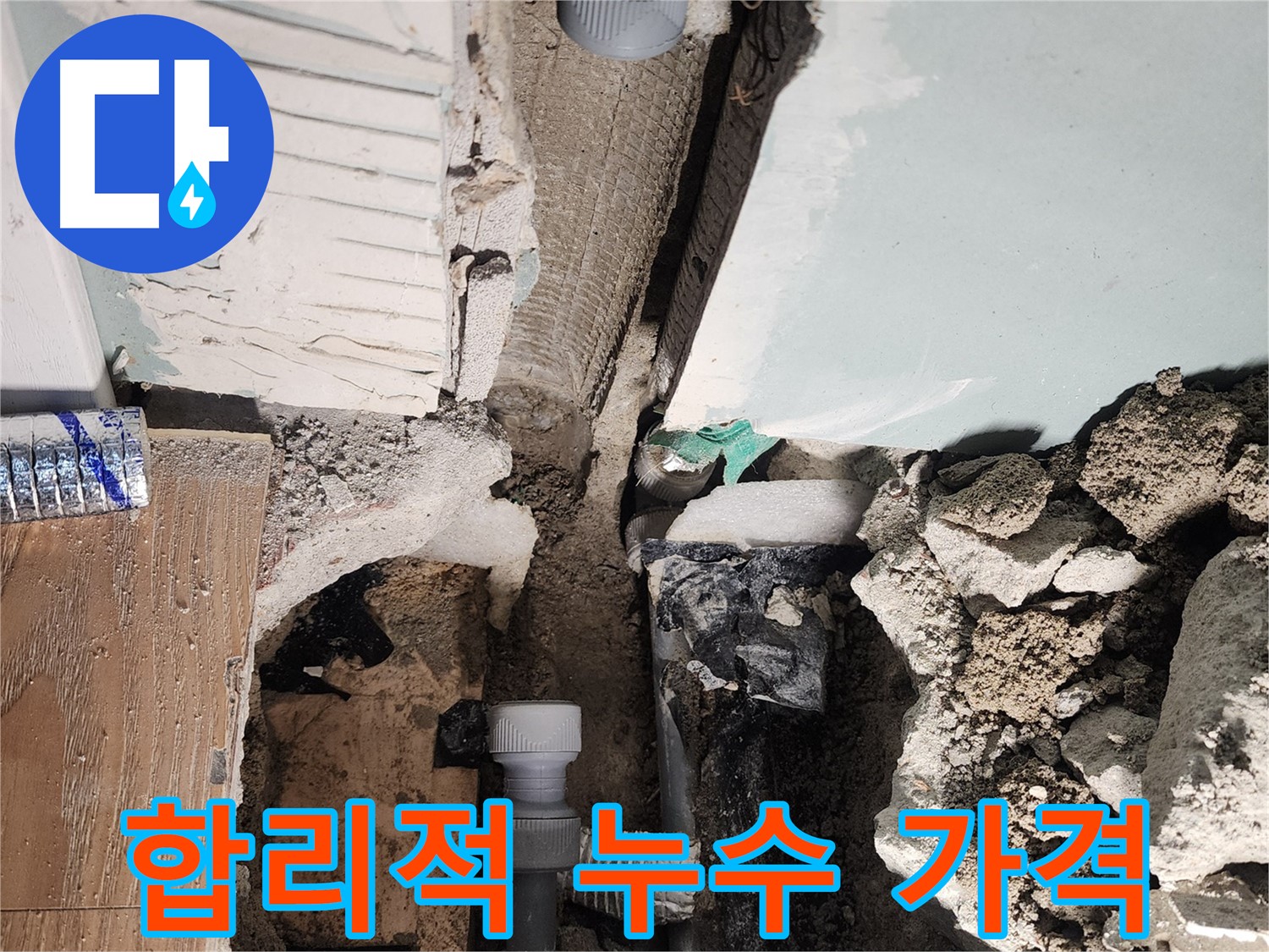 문제 부위 확인 - 꼼꼼한 점검으로 완벽 해결