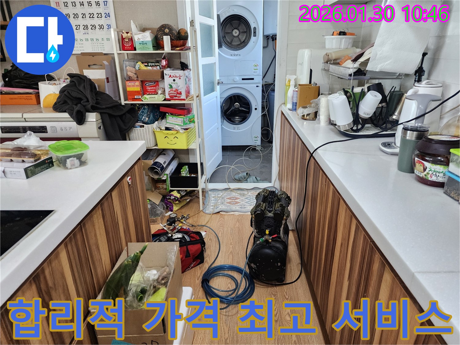 합리적인 가격으로 최고의 누수 탐지 서비스를 제공하는 모습 - 고객님의 만족을 위해 항상 노력합니다.
