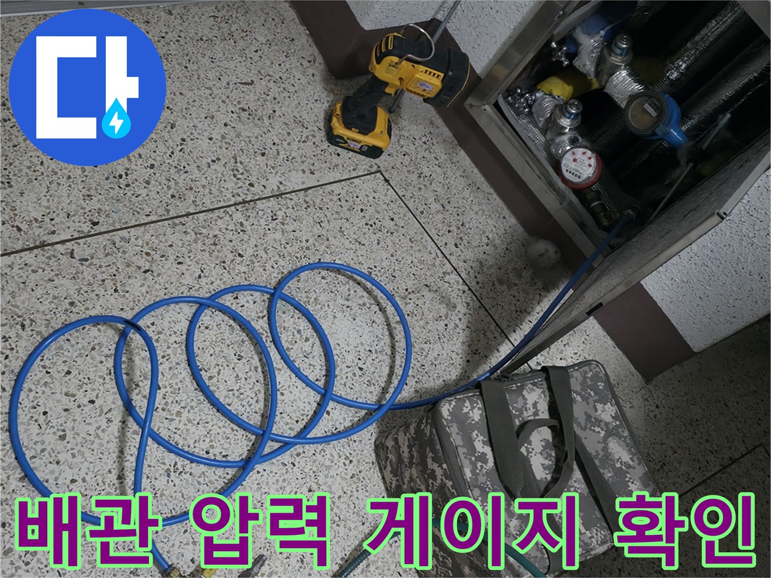 분당 정자동 현장의 공압 테스트용 장비 세팅