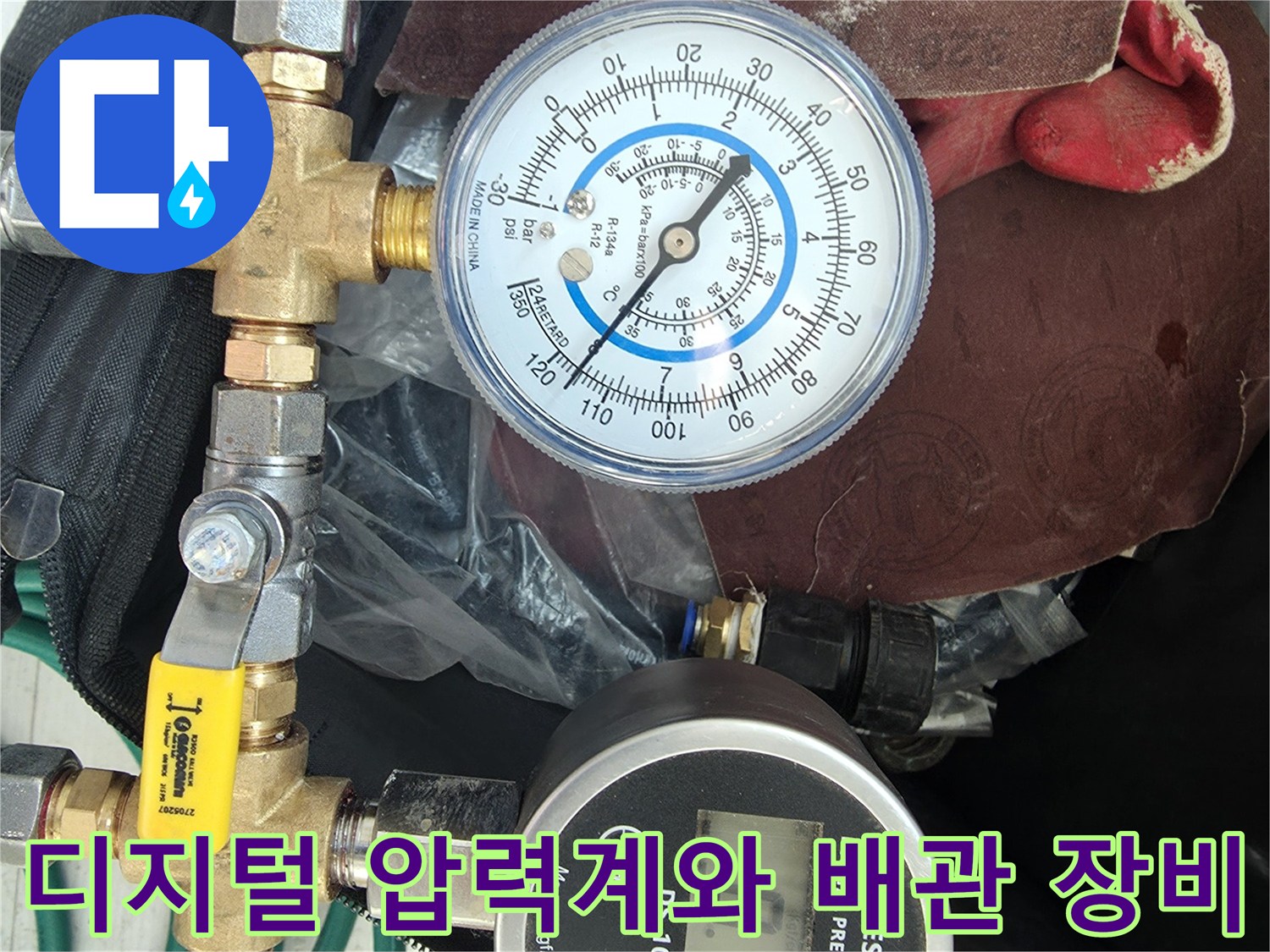 공압 테스트를 위해 설치된-디지털 압력계와 배관 연결 부위