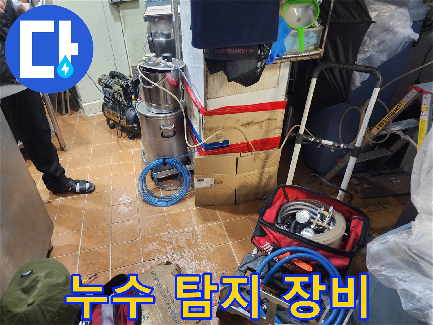 정밀한-누수-탐지를-위해-준비된-측정-기구들