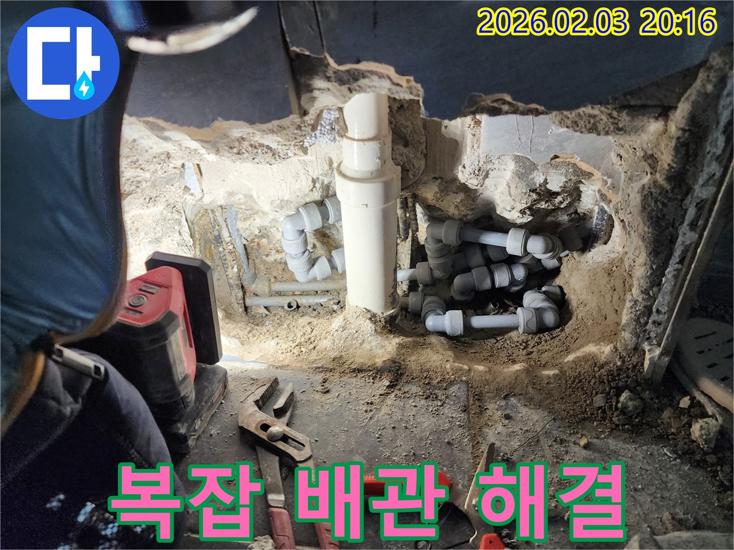 인천 계양구 000번길 누수 현장에서 복잡한 배관 누수를 해결하는 모습 - 꼼꼼한 작업이 필요합니다.