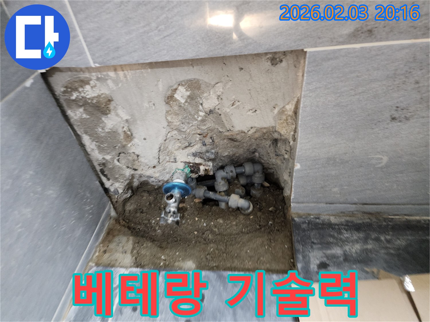 인천 계양구 누수 - 오랜 경험과 숙련된 기술력을 바탕으로 완벽하게 누수 문제를 해결합니다.