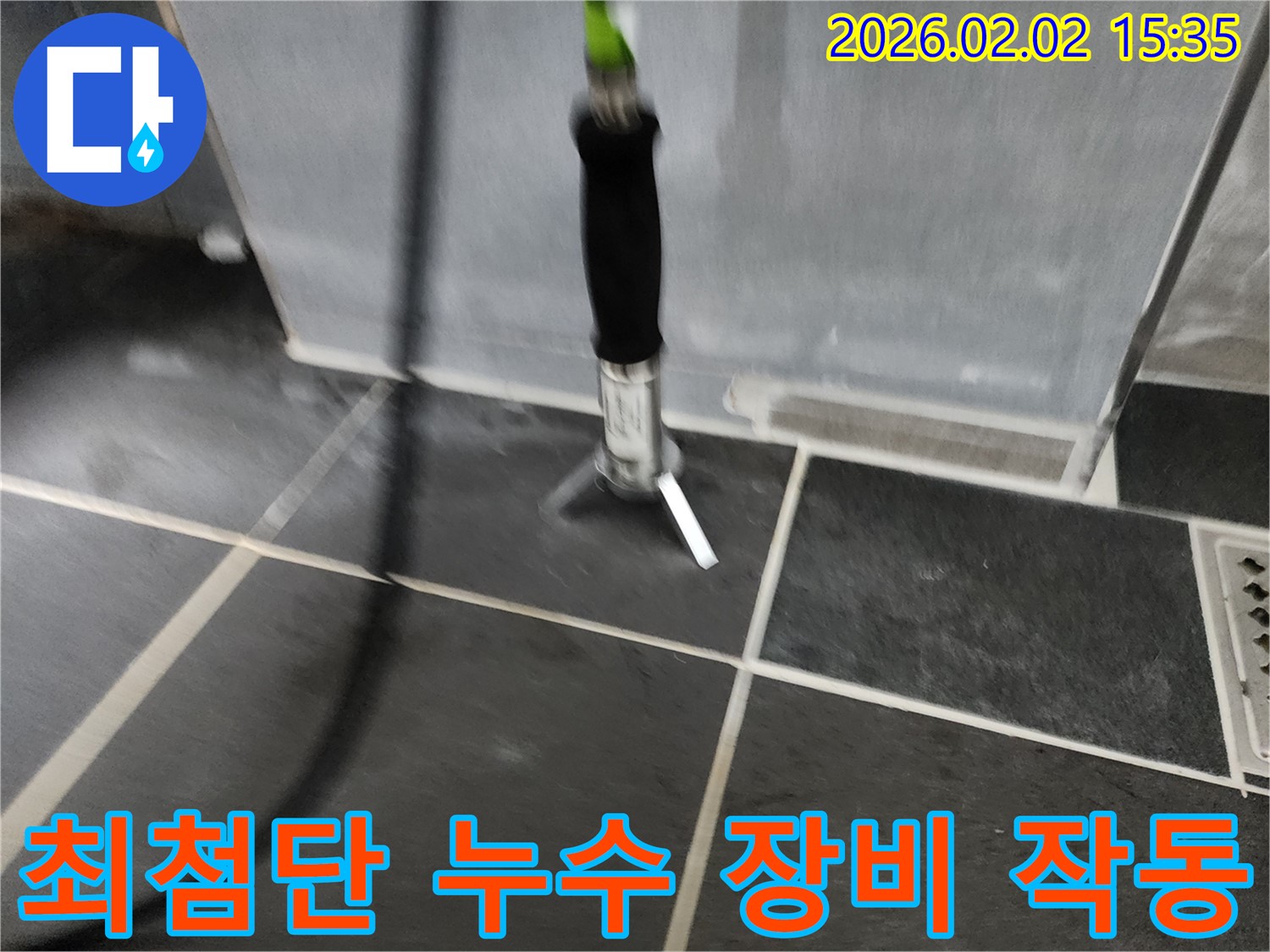 최첨단 누수 장비 작동 - 정확한 누수 진단을 위한 필수품입니다.