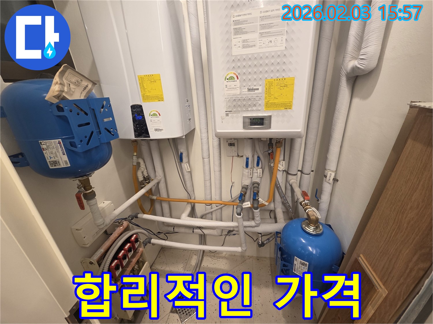 분당 산운로 주택의 보일러 배관 누수 - 합리적인 가격으로 최고의 서비스를 제공합니다.