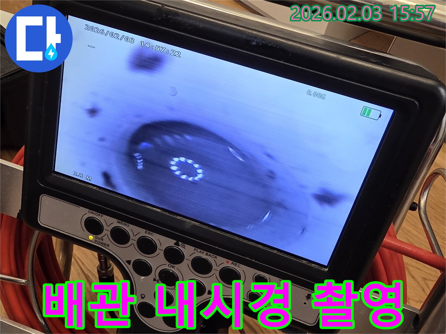 분당구 석운동 산운마을 누수 현장 - 배관 내시경 촬영으로 누수 지점을 정밀하게 확인합니다.