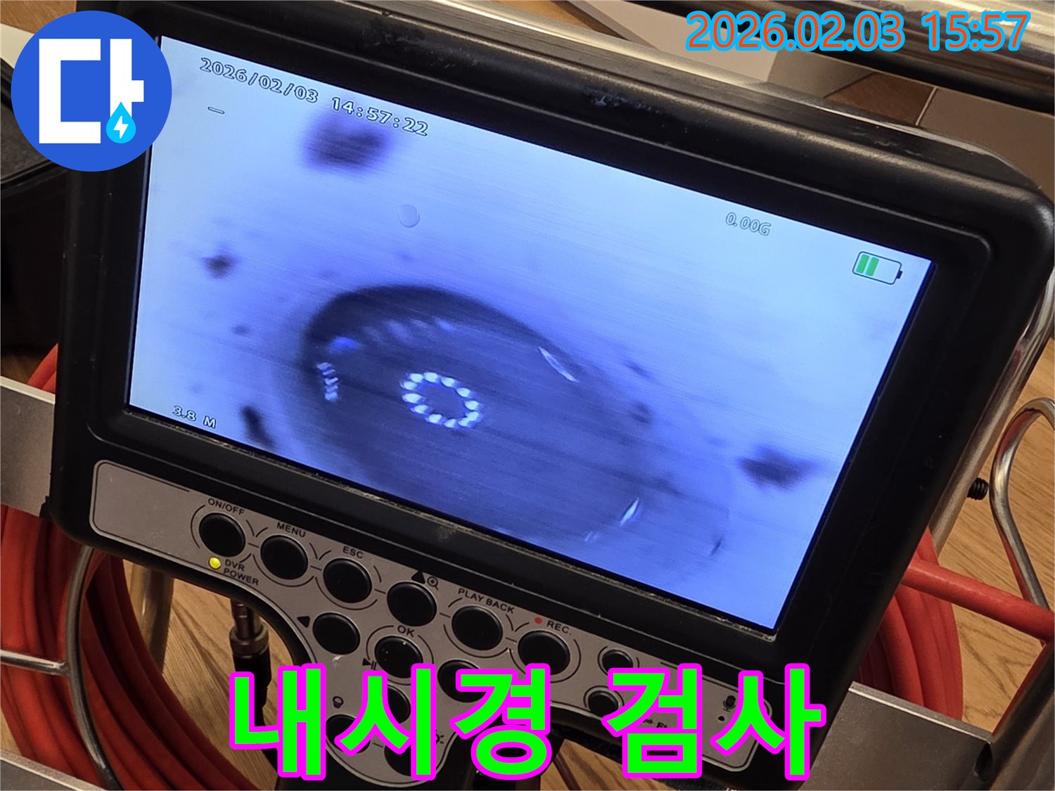 석운동 170번지 누수 현장 - 전문가의 손길로 내시경 검사를 꼼꼼하게 진행합니다.