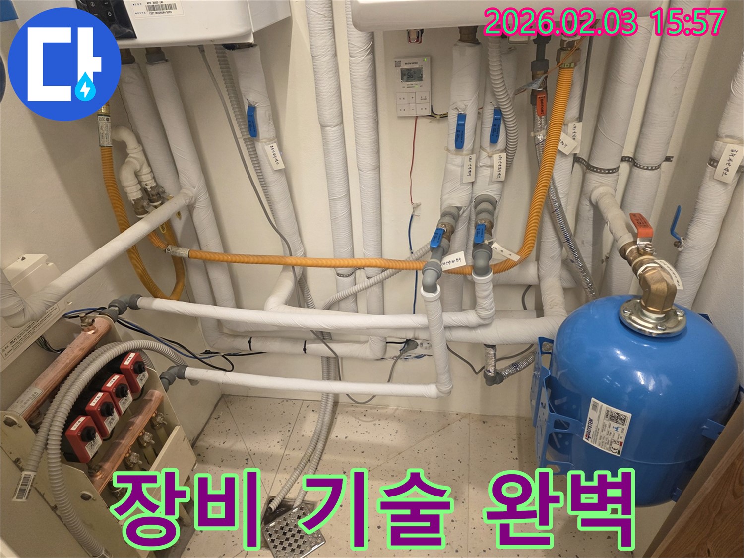 완벽한 장비와 기술력 누수 해결 - 최고의 결과를 약속합니다.
