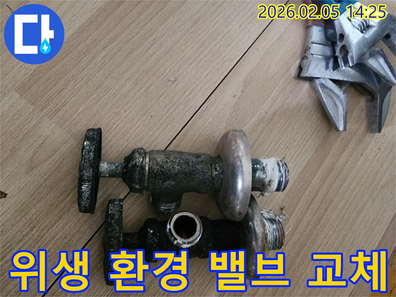 오래된-수도-밸브를-새것으로-교체하여-누수로-인한-세균-번식을-막고-위생적인-환경을-유지하는-작업