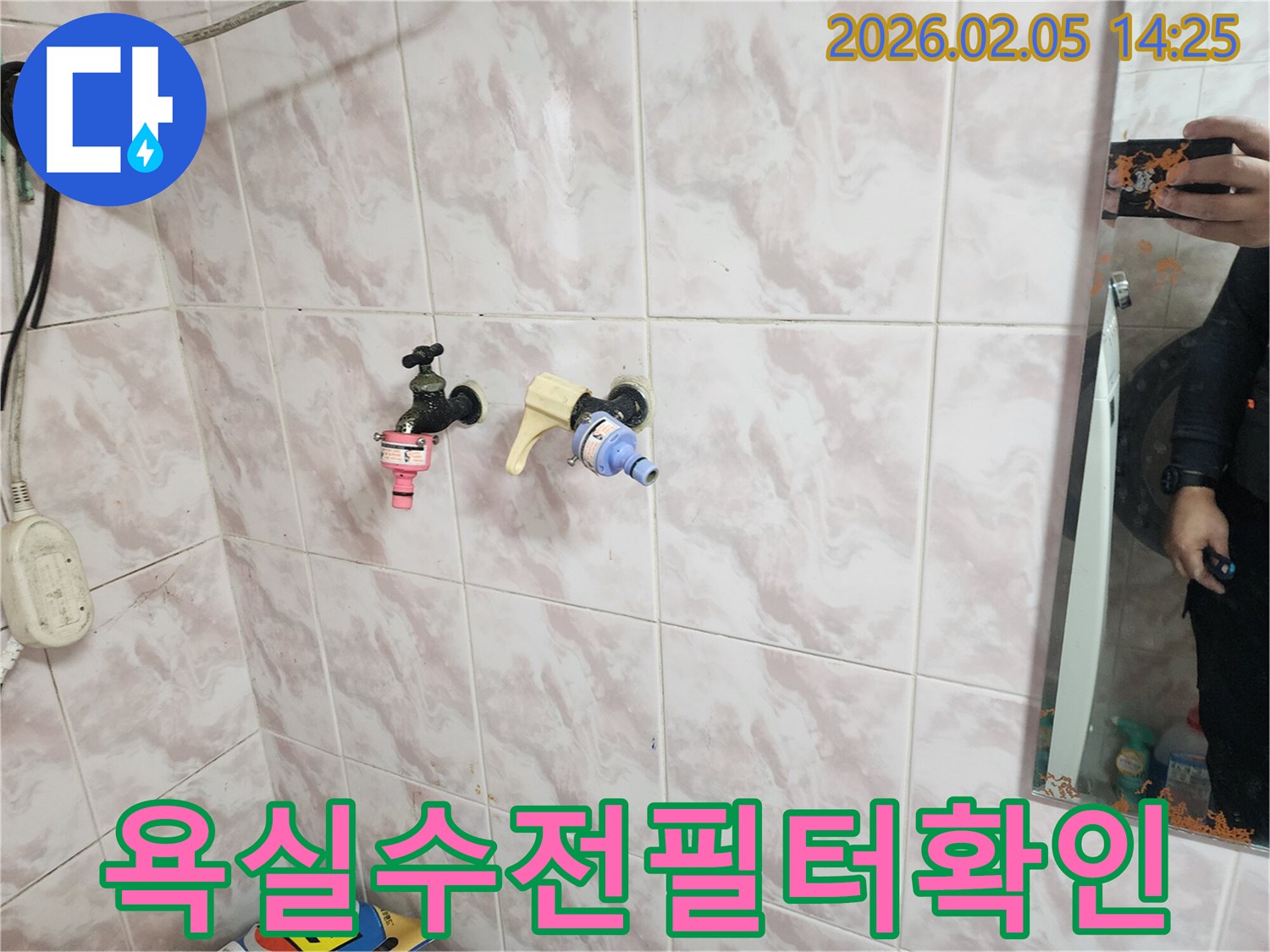 욕실-수도꼭지에-설치된-수도필터의-연결-상태를-확인하며-누수-징후를-점검하고-있습니다