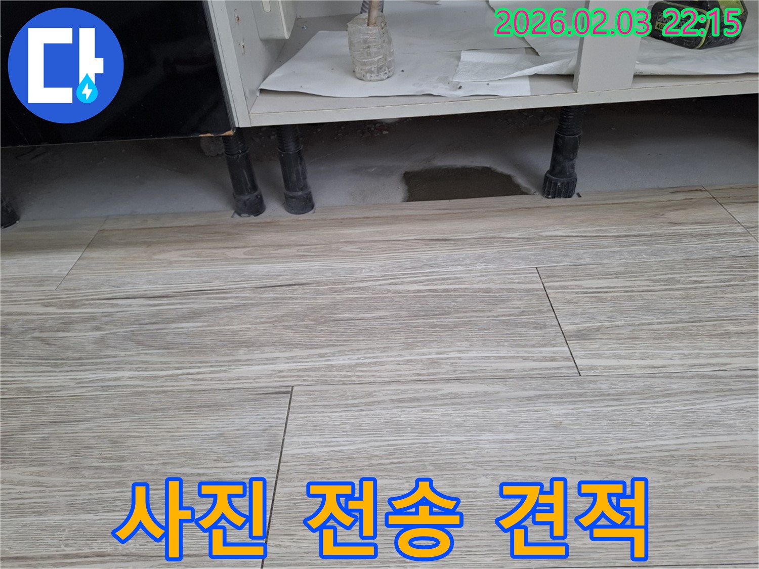 싱크대 누수 - 누수 부위 사진 전송으로 빠른 견적 상담 가능. 누수탐지 전문가가 친절하게 상담해 드립니다.