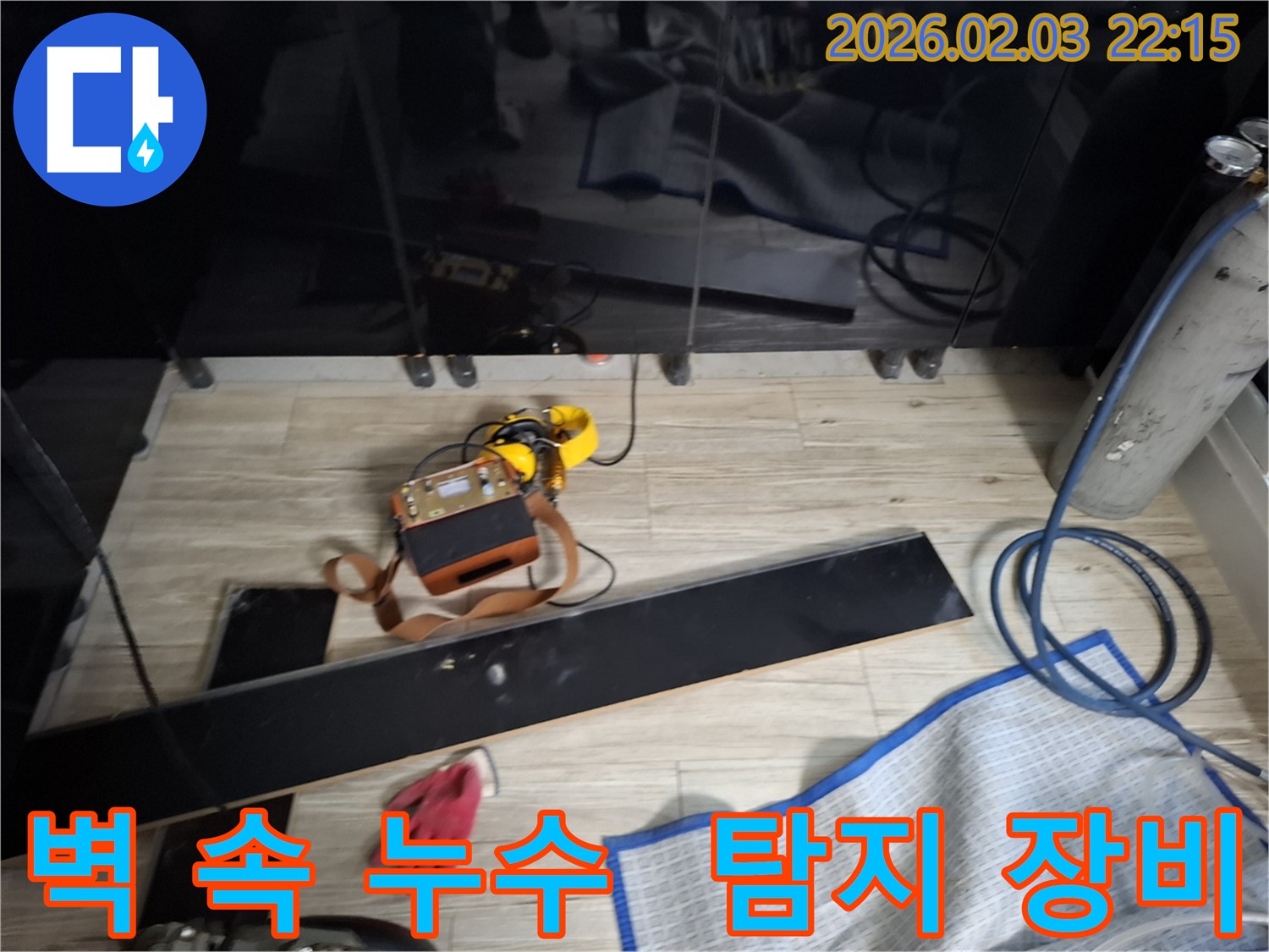 첨단 누수 탐지 장비를 사용하여 벽 속 숨은 누수를 찾아내는 모습 - 숙련된 기술과 장비의 완벽한 조화가 중요합니다.