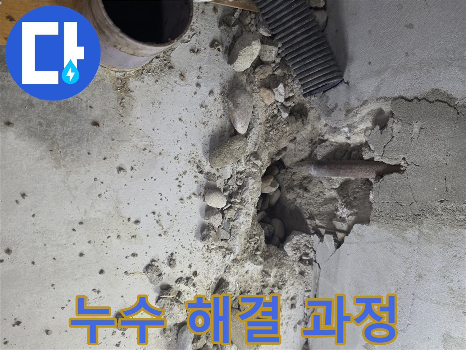 양천구 천장 누수 전문 - 완벽한 해결과 합리적인 가격으로 고객님의 만족을 보장합니다.