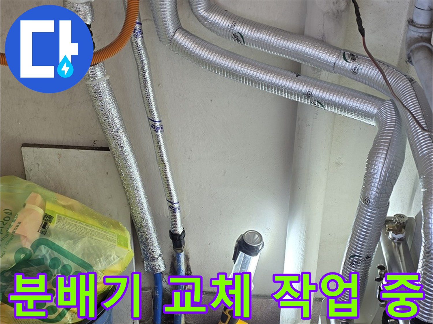 공구를-사용하여-분배기-연결-상태를-조정하는-모습