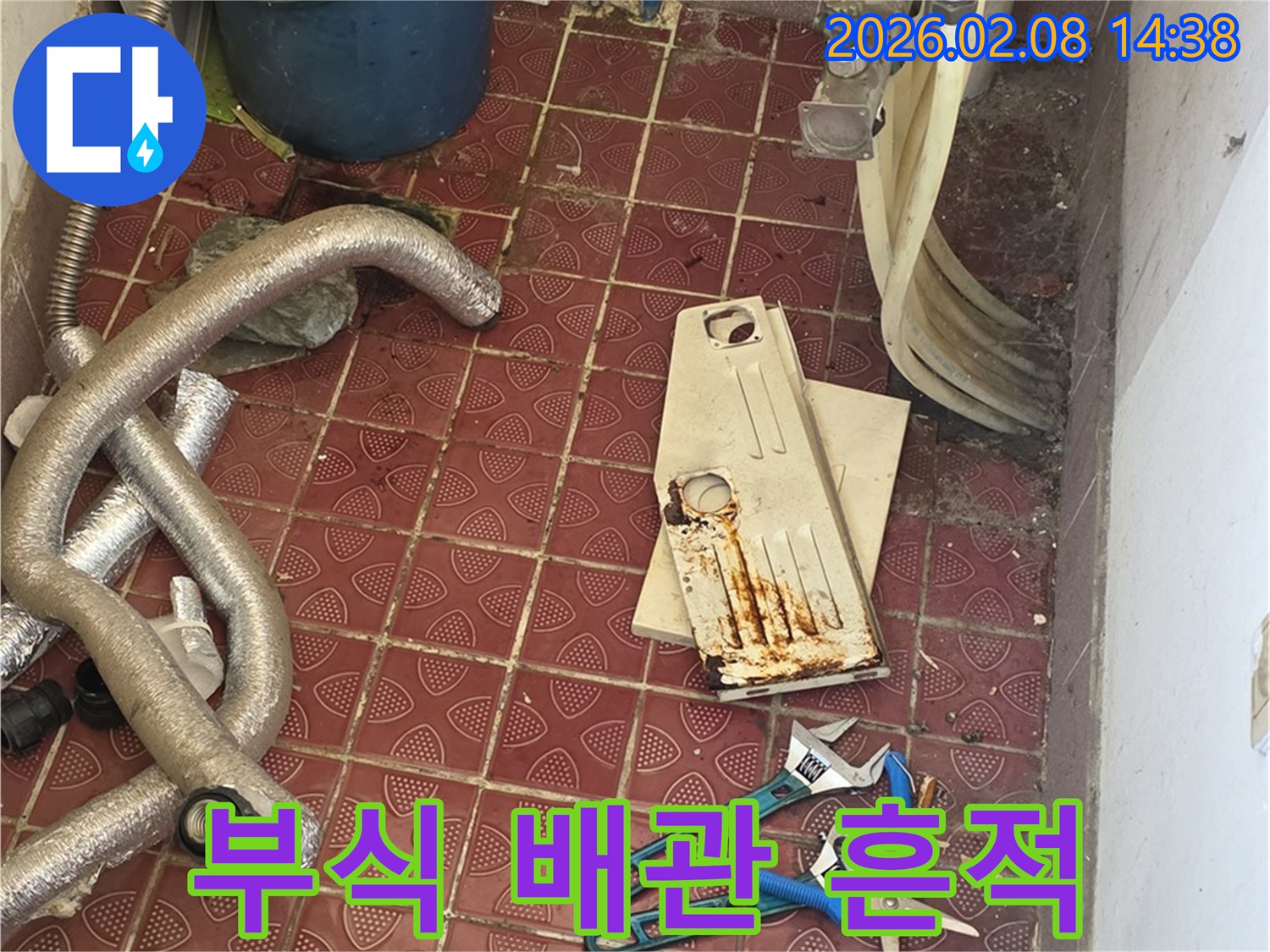 남양주-진건읍-주택-누수-현장에서-발견된-오래된-배관의-심각한-부식-흔적과-작업-도구들