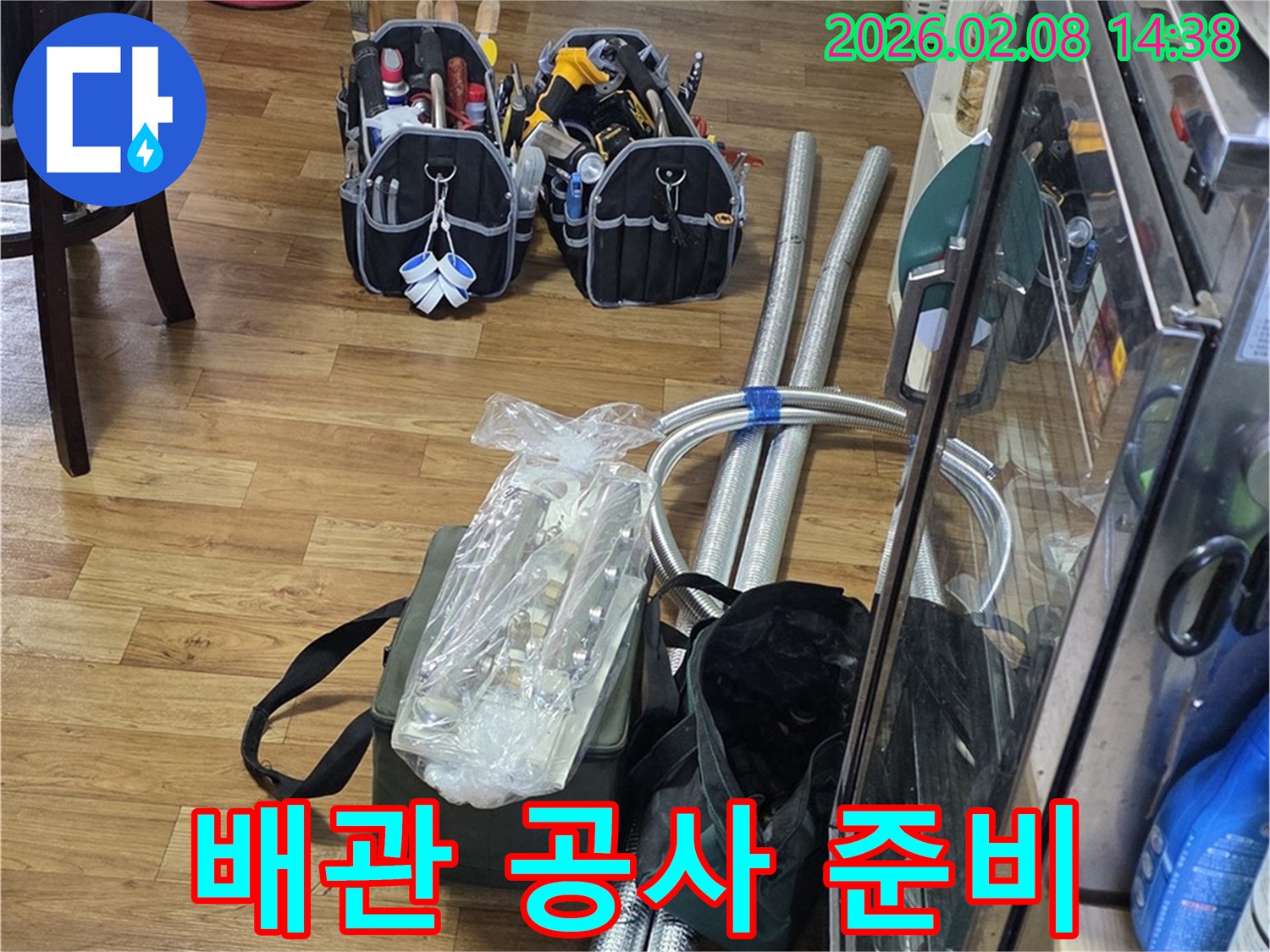 누수-배관-공사에-필요한-다양한-전문-공구와-새로운-고품질-배관-자재들이-바닥에-정리되어-있습니다