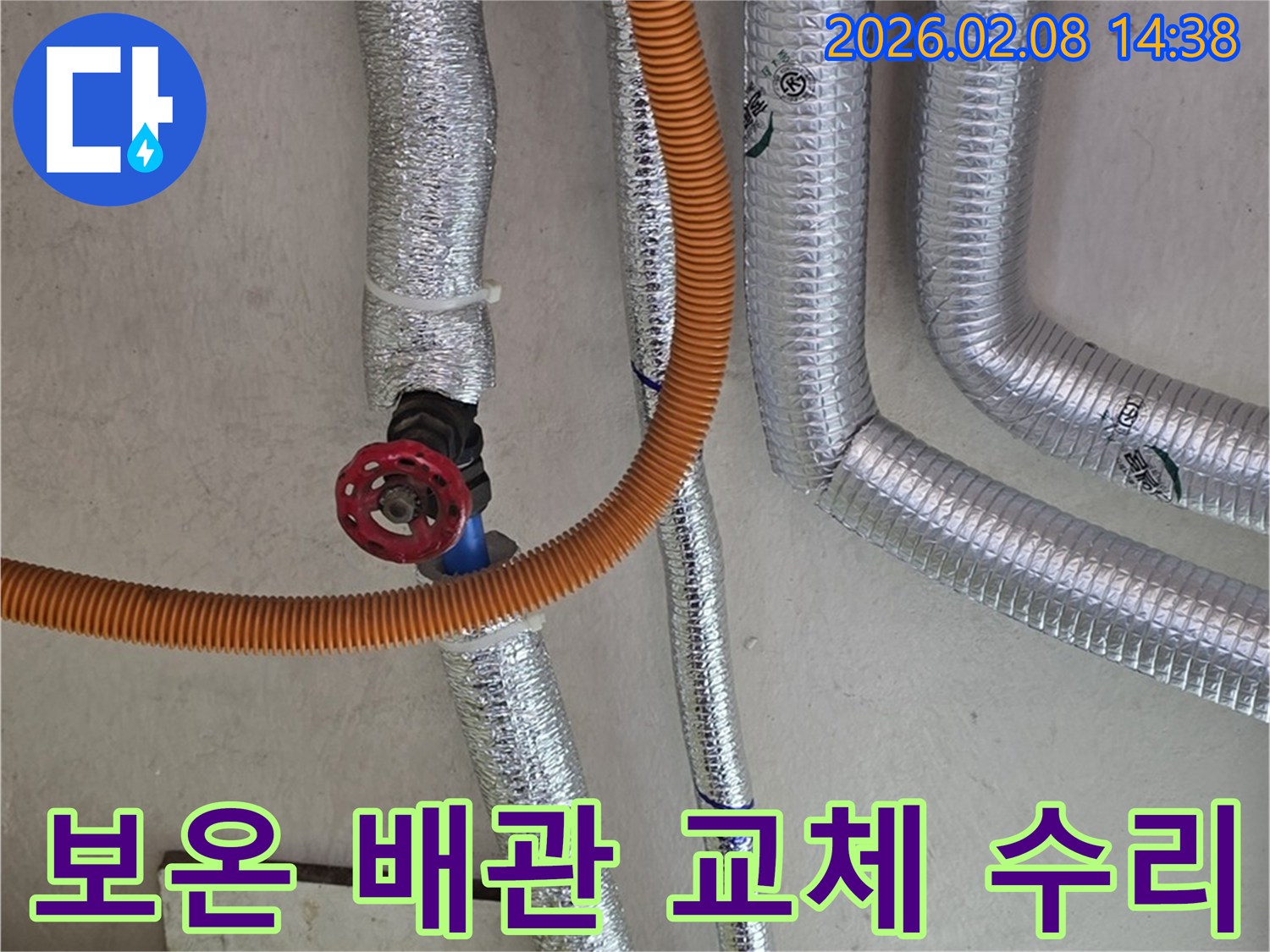 누수-수리 현장에서-손상된-보온 배관을-교체하거나-수리하기-위해-점검하는-모습