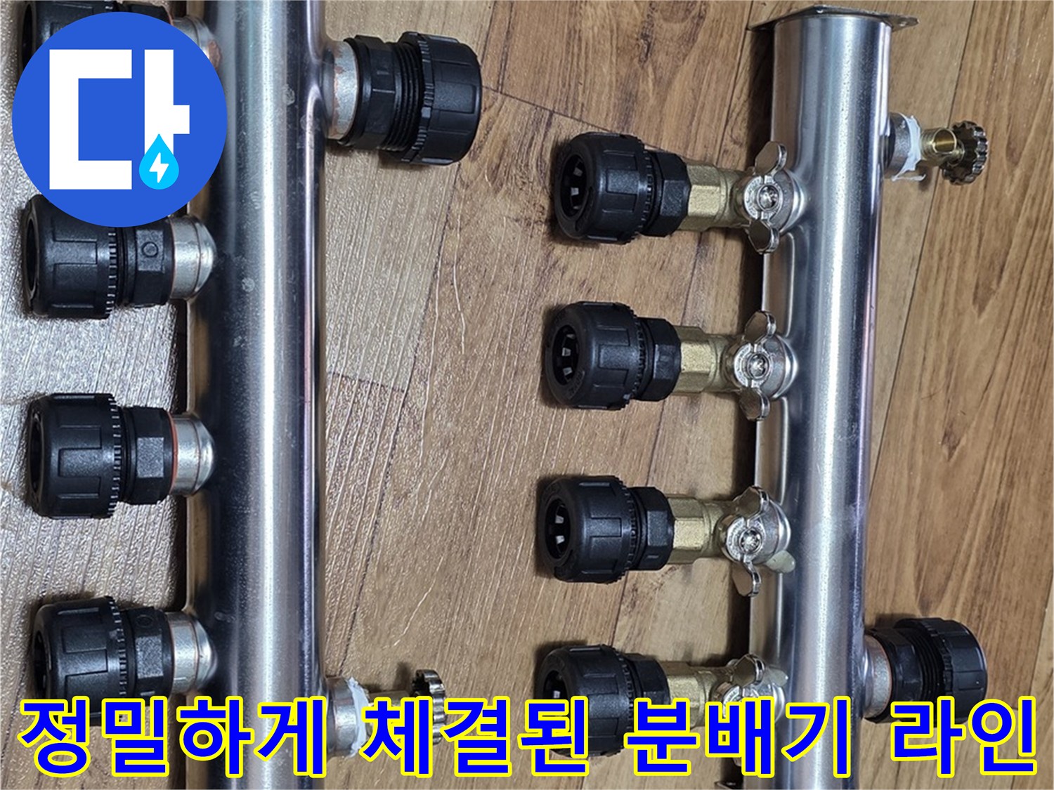 새로운-스테인리스-본체와-검정색-배관-캡-구성