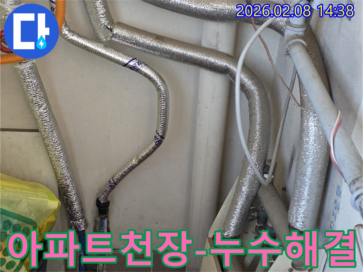 아파트 천장 내부의-복잡한 배관에서 발생한 누수를-전문가가 해결하는 과정입니다