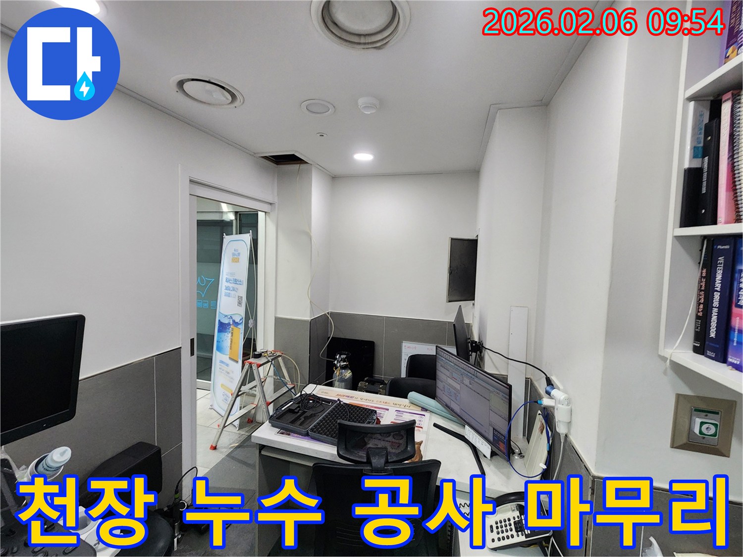 서울 중구 난계로 인근에서-천장 누수 공사 후-꼼꼼하게 마무리 작업을 진행하여-고객 만족을 높이는-엔지니어의 모습입니다