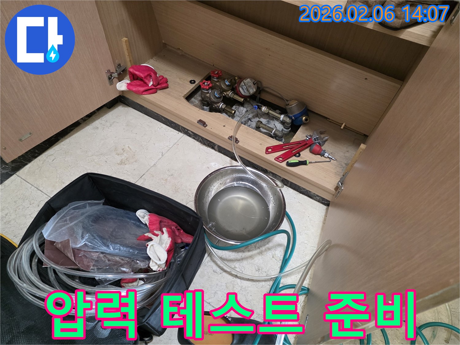 누수 지점을 정확히 파악하기 위해-배관 압력 테스트를 위한-모든 준비를 마친-현장 모습입니다.