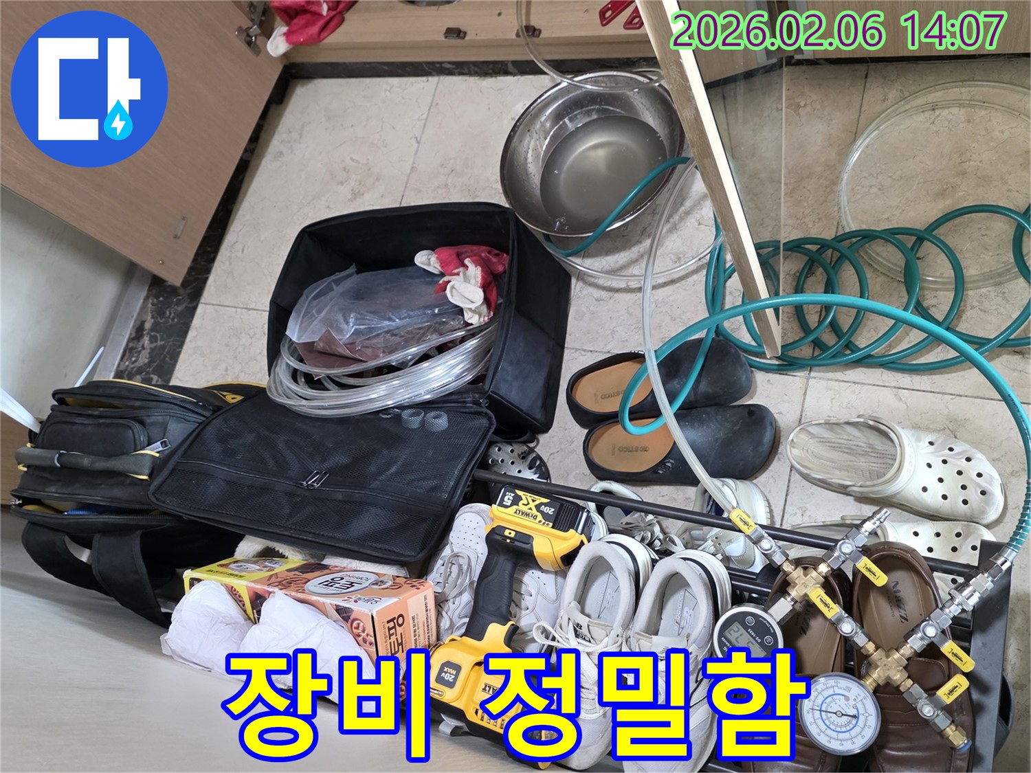 누수 탐지 작업을 위한-압력 테스트 장비들이-정밀하게 세팅된 모습입니다