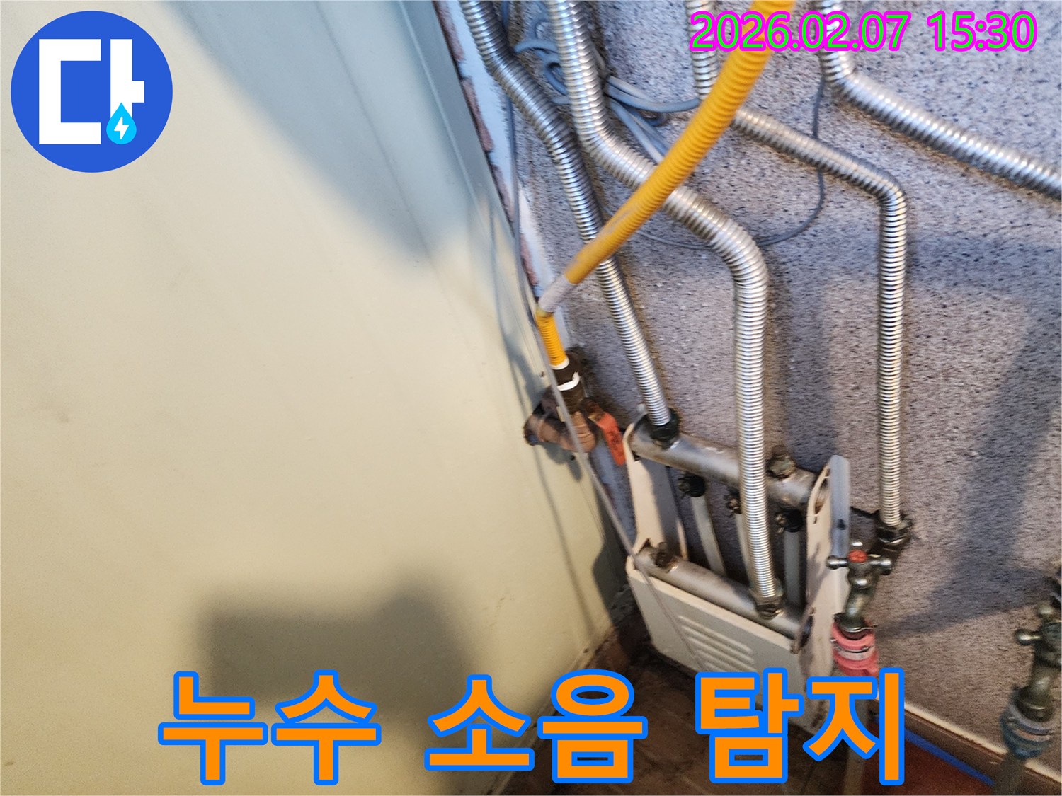 부천-원미구-누수-소음-탐지-소리만으로도-가능한-정밀-탐지