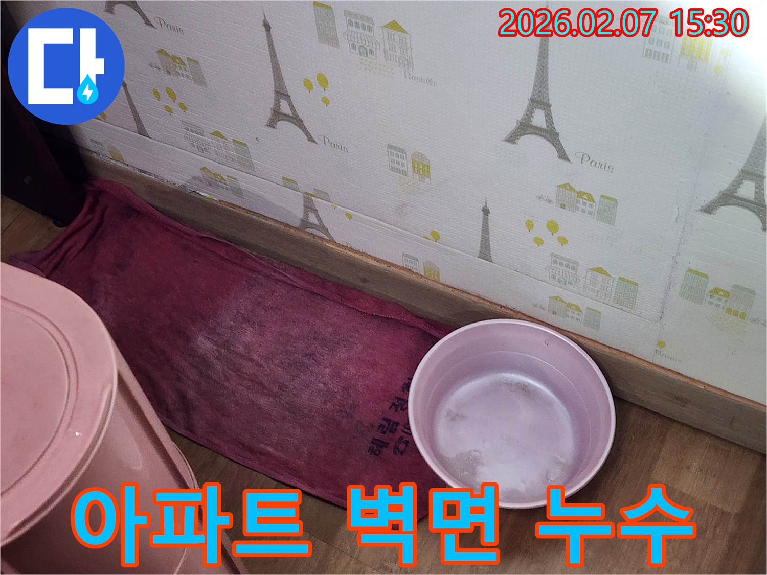 부천-장말로-아파트에서-발생한-벽면-누수로-인해-물이-새는-것을-받기-위해-설치된-물받이-모습